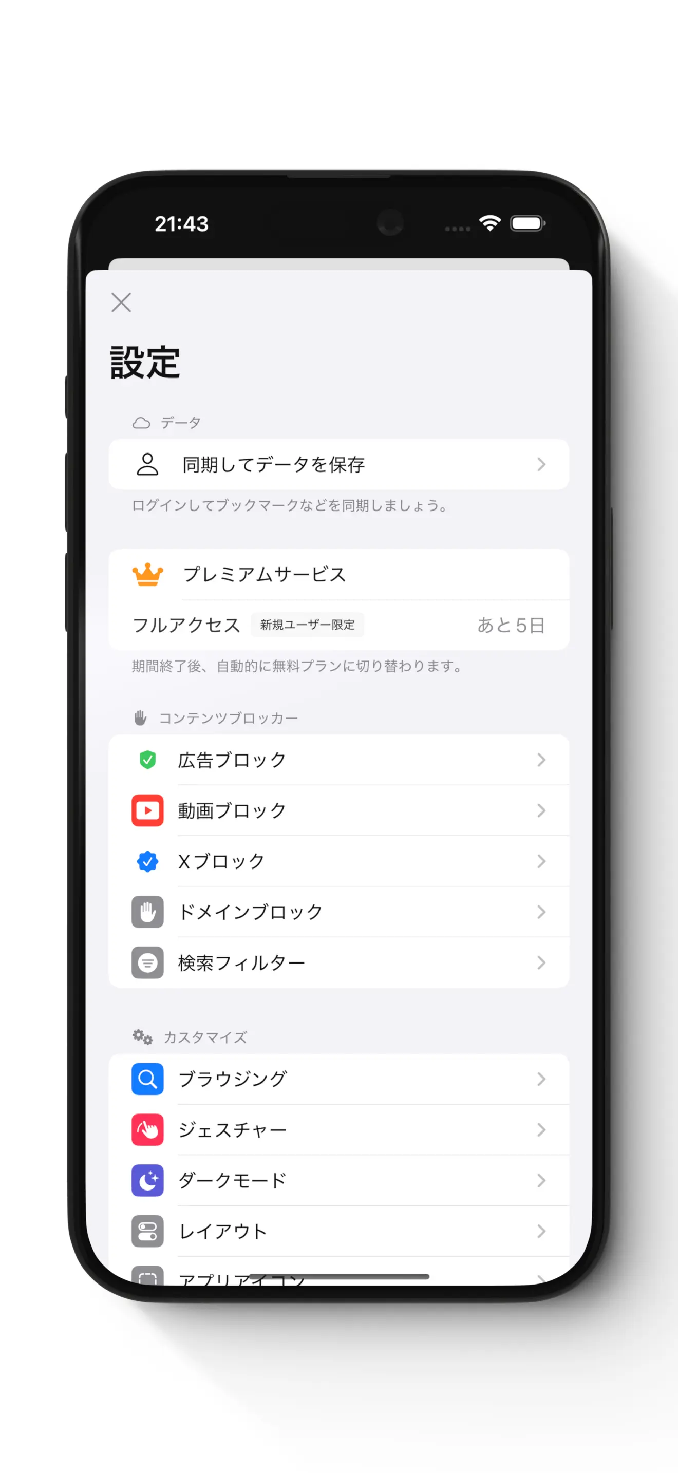 スクショ11