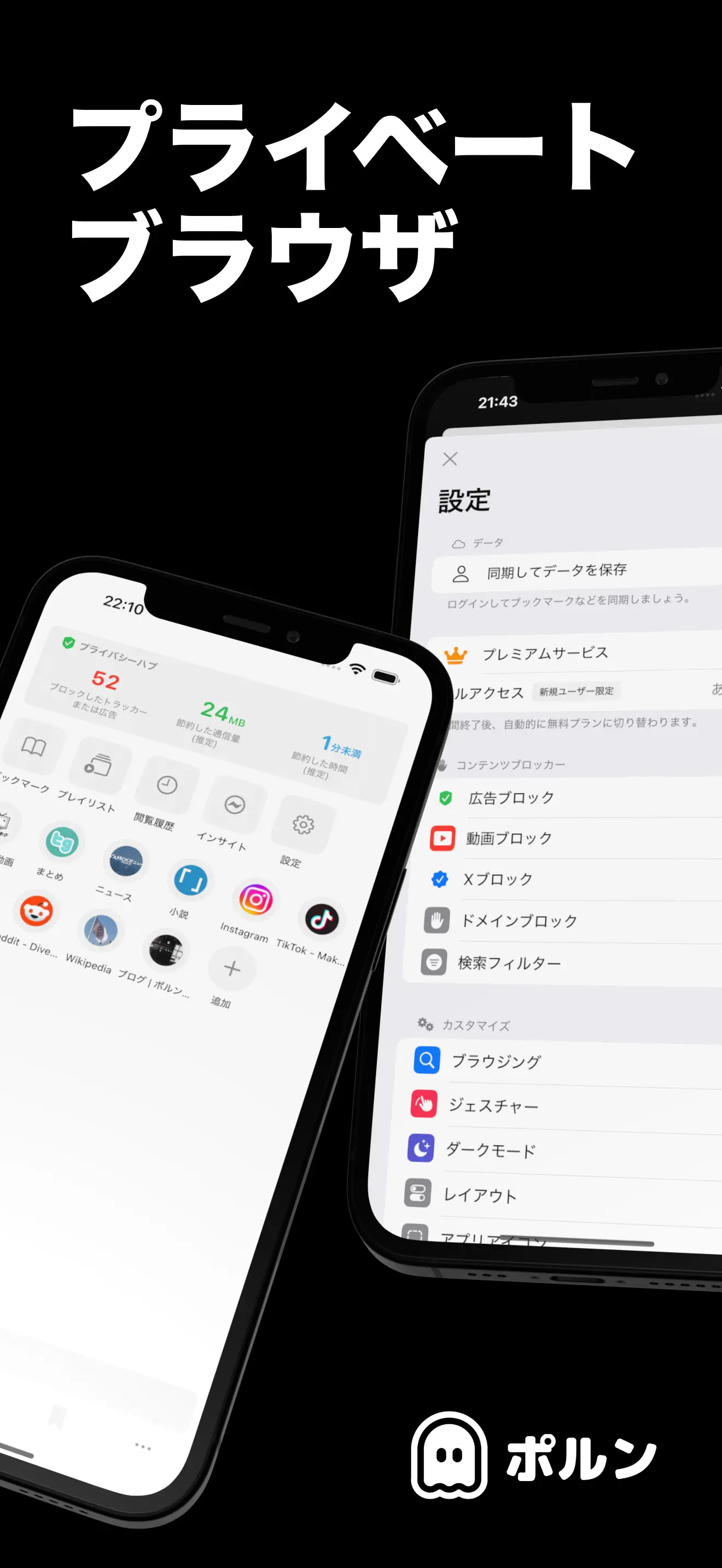 スクショ2