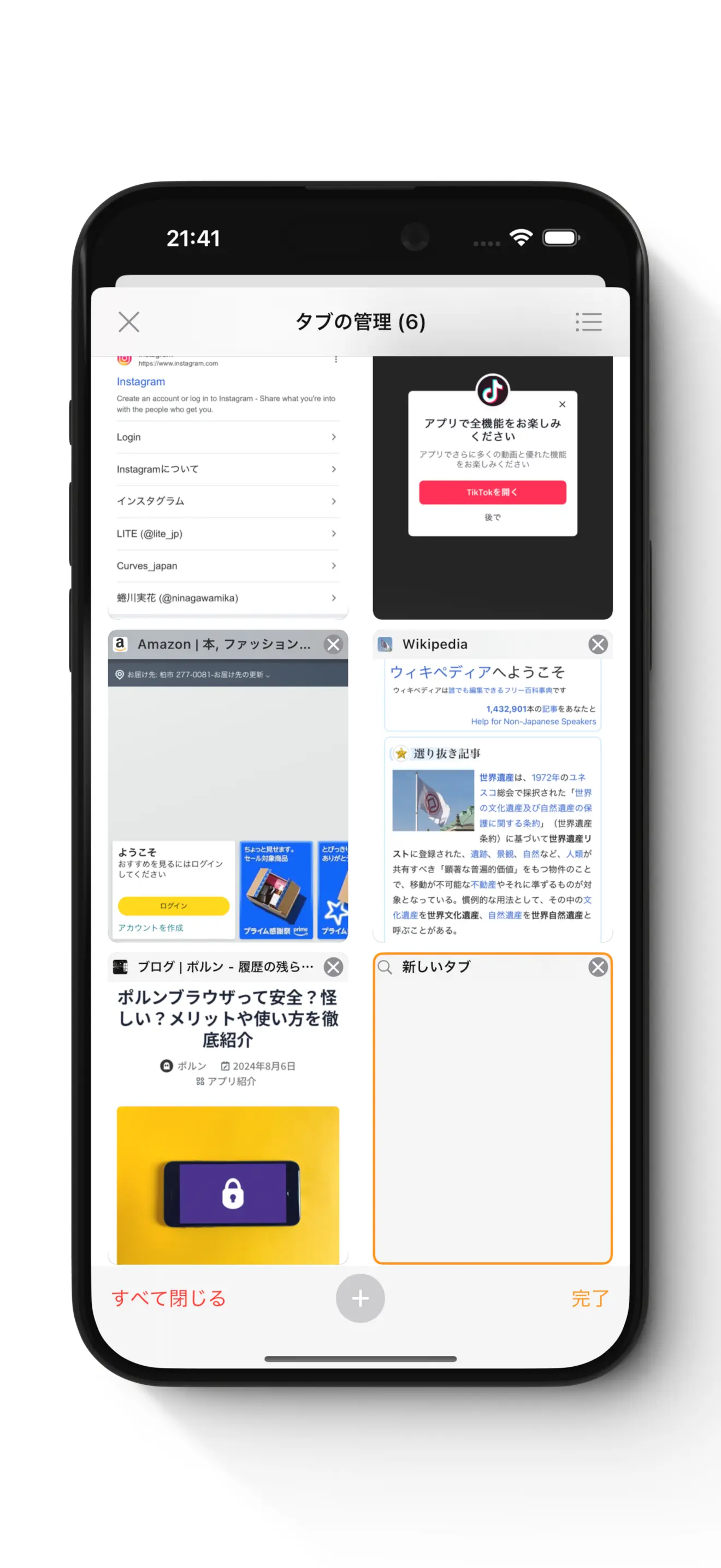 スクショ4