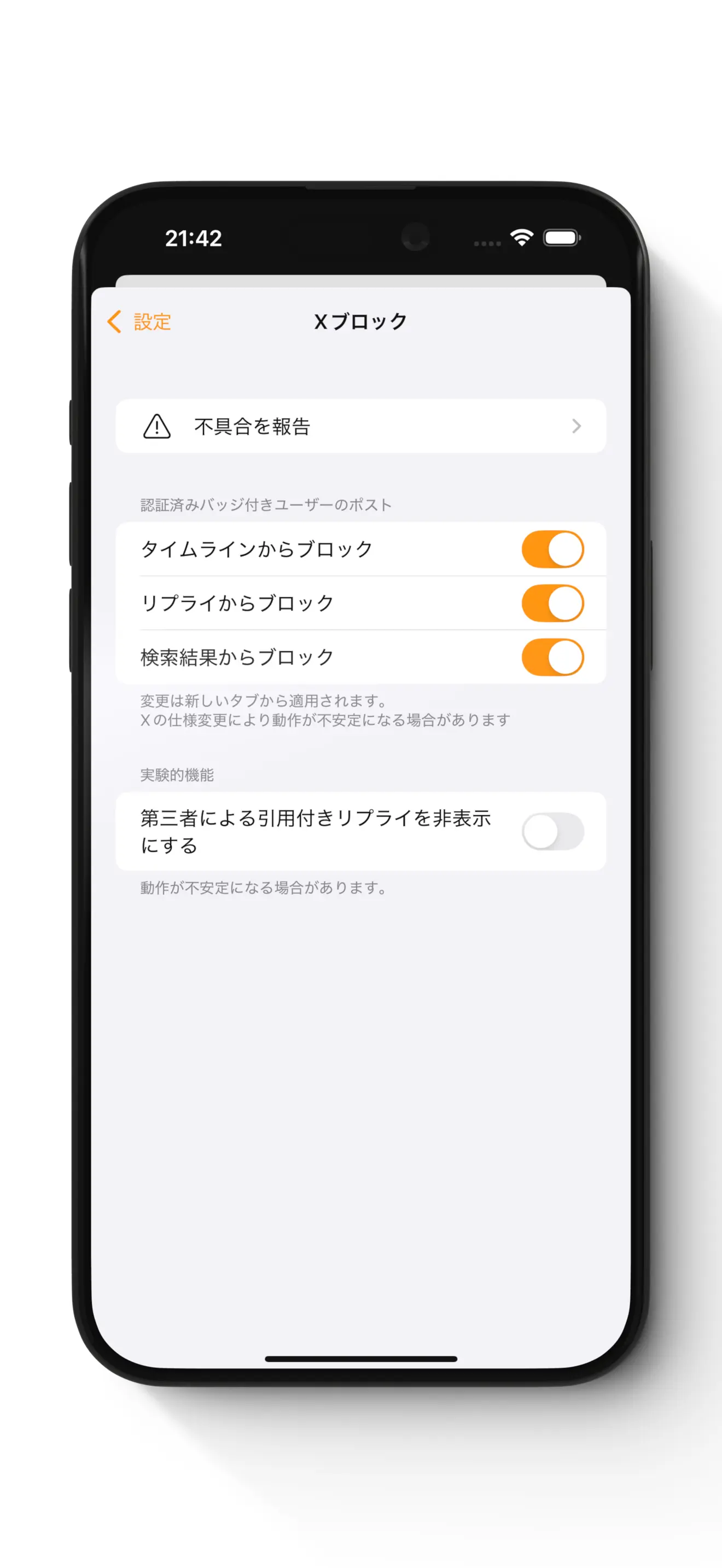 スクショ8