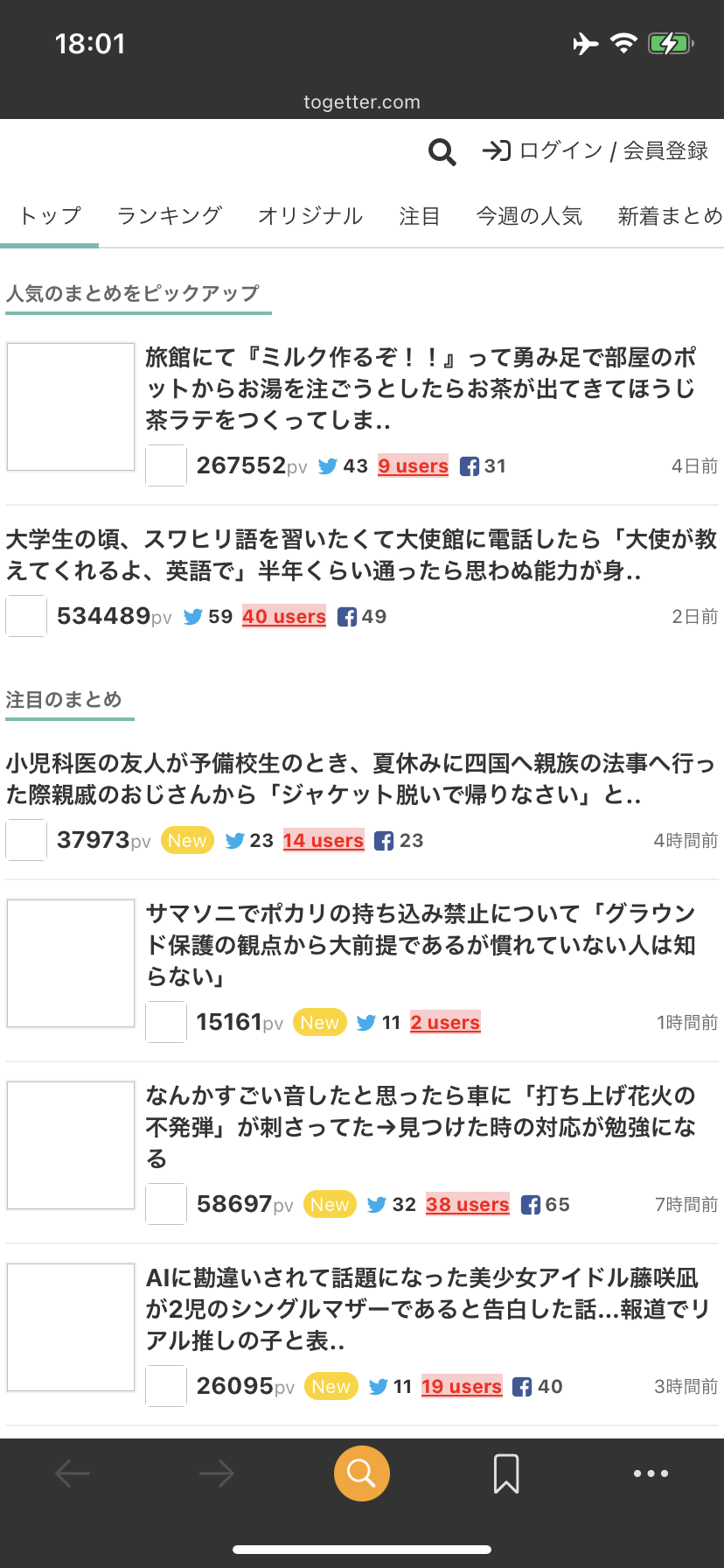 適用後
