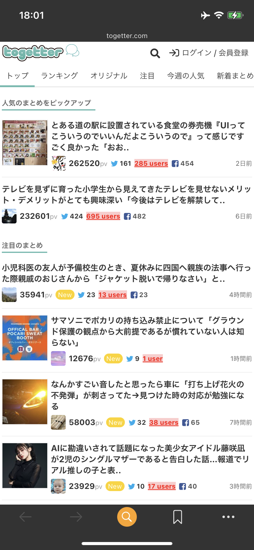 適用前