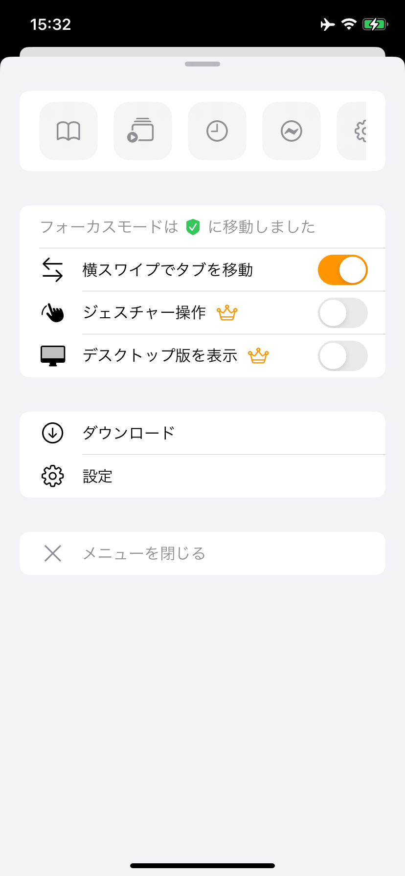 ②「設定」をタップ