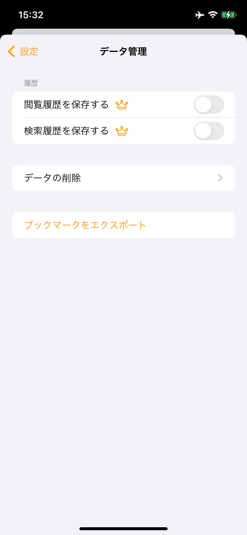 ④「データの削除」をタップ