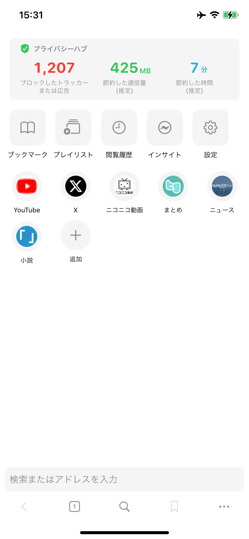①アプリを起動し、右下の「・・・」をタップ