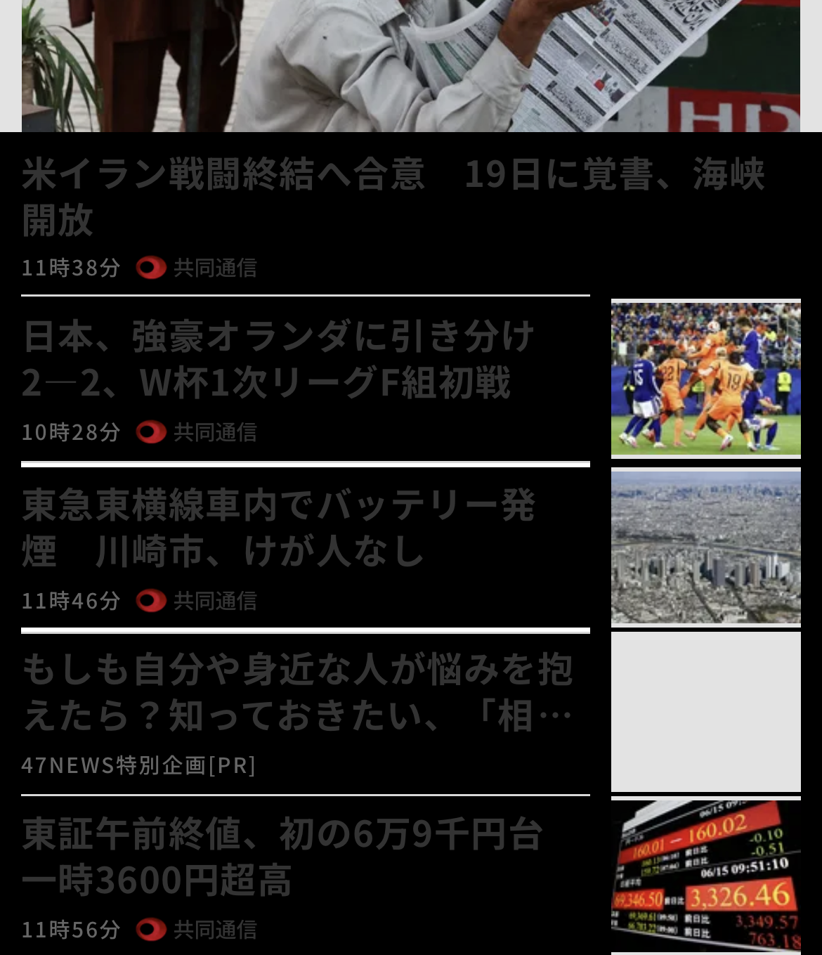 （参考：問題が発生している一部のサイト）